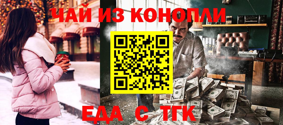 Печенье с ТГК конопля  Вход с VPN  Благовещенск 