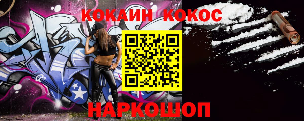 COCAIN Эквадор Благовещенск