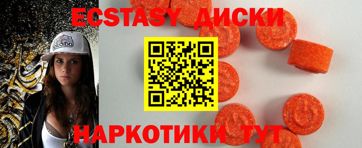 Благовещенск  Ecstasy  Вход с VPN  hydra ссылки  Экстази Punisher  где купить  