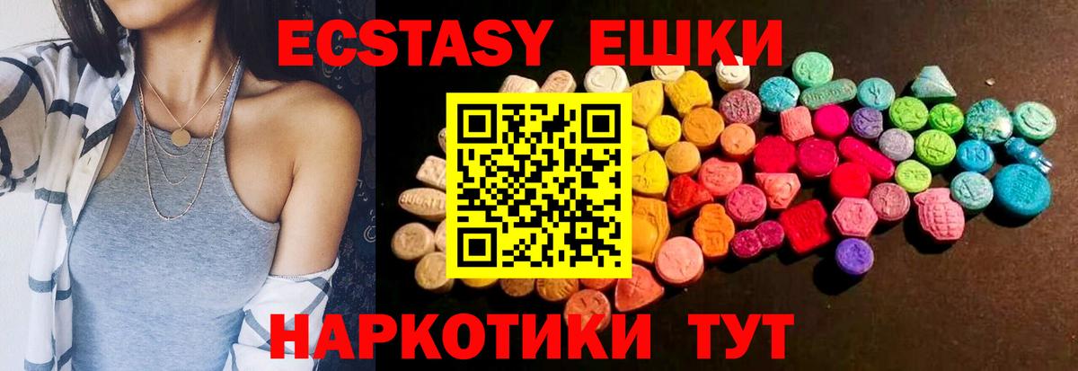 Ecstasy MDMA Благовещенск