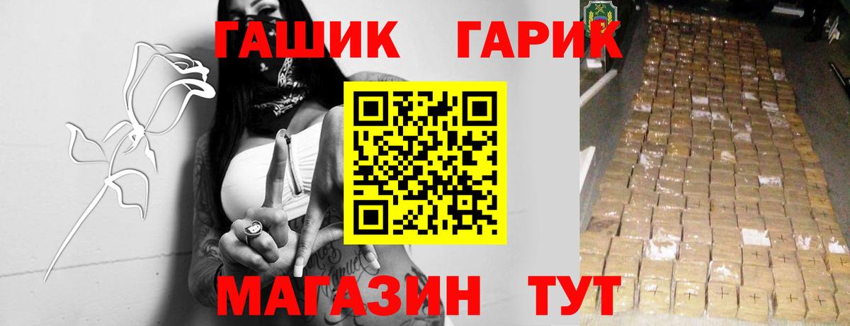 ГАШ ice o lator Благовещенск