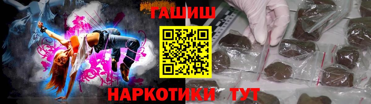 Благовещенск  ГАШИШ Premium  ГАШ  ГАШ индика сатива  Вход с VPN 