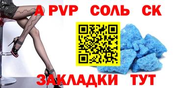 сатива Волжский
