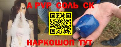 сатива Волжский