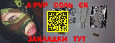 сатива Волжский