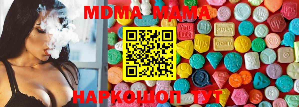 МДМА Molly Благовещенск