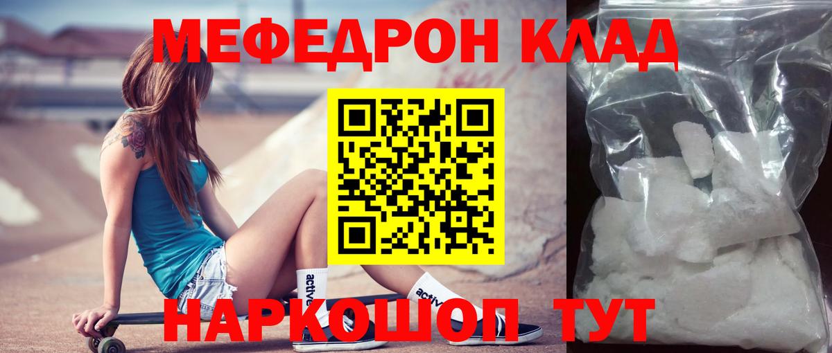 Меф мяу мяу  Меф  Вход с VPN  Благовещенск  МЯУ-МЯУ mephedrone 