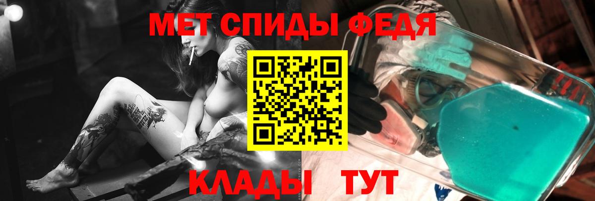 Метамфетамин витя  Вход с VPN  Благовещенск 
