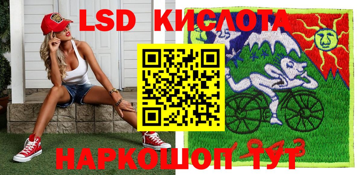 Благовещенск  Марки 25I-NBOMe 1,8мг  Наркотические марки  Вход с VPN 