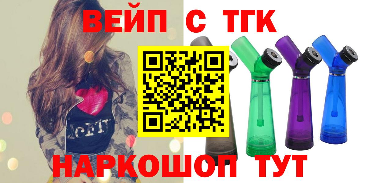 Дистиллят ТГК вейп Благовещенск