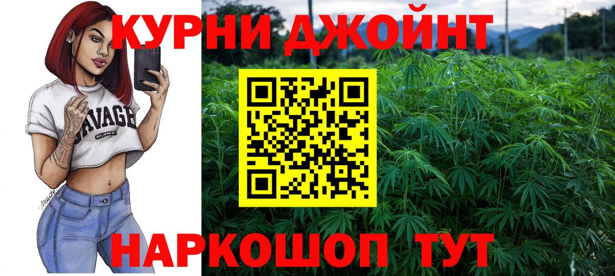 МАРИХУАНА Bruce Banner Благовещенск